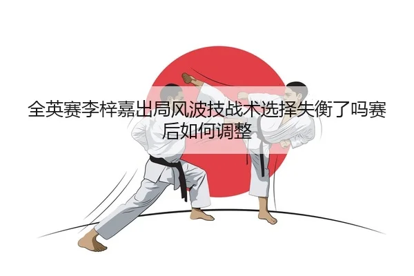 quan-ying-sai-li-zi-jia-chu-ju-feng-bo-ji-zhan-shu-xuan-ze-shi-heng-le-ma-sai-hou-ru-he-tiao-zheng-2-346.jpg